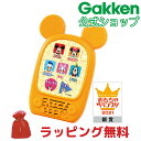 ＼期間限定ラッピング無料／ 【公式】 ディズニー あそびがいっぱいよみあげカード 83825 3歳 4歳 日本語 英語 ひらがな おもちゃ すうじ カードゲーム 誕生日 家遊び かるた 知育玩具 3歳から プレゼント 学研ステイフル 入園準備 入園祝い