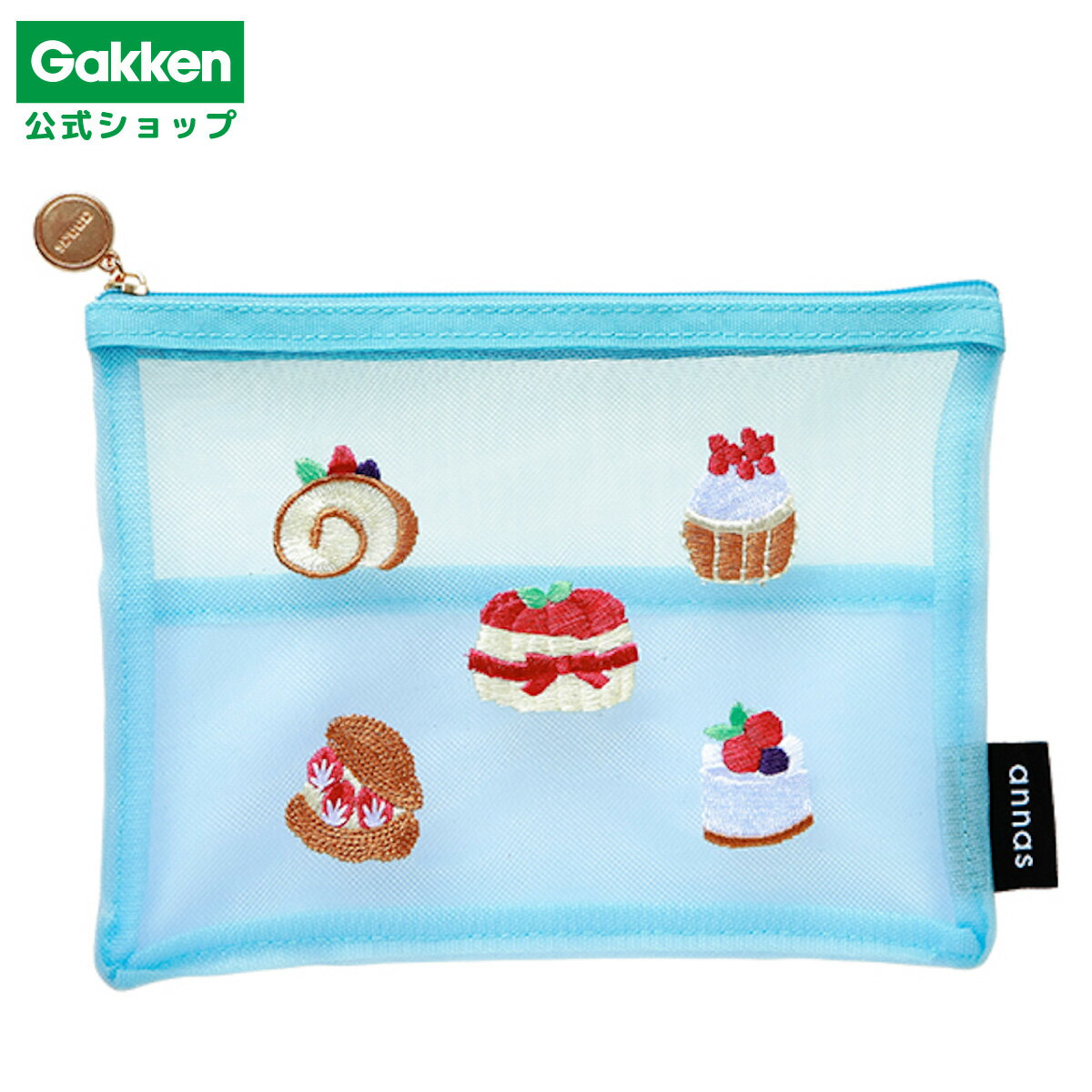 【 学研 公式 】 annas 刺繍文具 刺繍メッシュポーチ スイーツ F15084 学研ステイフル 文具 雑貨のサムネイル