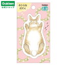 【 学研 公式 】 おひるね 付せん ウサギ BM03416 学研ステイフル 文具 雑貨