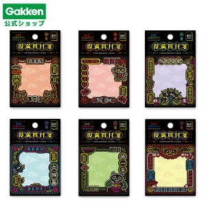 \9月11日発売新商品/ 役満貫付箋 全6種 学研ステイフル 文具 雑貨
