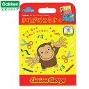 【 学研 公式 】 おさるのジョージ きりがみ 工作 ジョージ 3歳から N05014 学研ステイフル 文具 雑貨