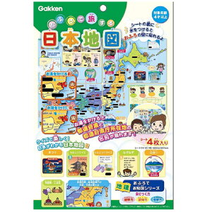 【公式】　おふろで旅する　日本地図　83517　都道府県　県庁所在地　地理　バスグッズ　お風呂　4歳 5歳 6歳　ギフト　プレゼント　贈り物　家遊び　学研ステイフル