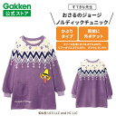 学研 すてきな先生 おさるのジョージ ノルディックチュニック パープル 絵本シリーズ エプロン 保育士 かわいい おしゃれ 保育園 幼稚園 ゆったり ポリエステ...