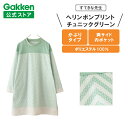 学研 すてきな先生 へリンボンプリントチュニック グリーン フリーサイズ エプロン 保育士 かわいい おしゃれ 保育園 幼稚園 ゆったり ポリエステル 人気 かっぽう着 スモック すてきな先生CAFE チュニック