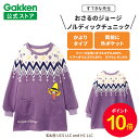 【お買い物マラソン限定P10倍】学研 すてきな先生 おさるのジョージ ノルディックチュニック パープル 絵本シリーズ エプロン 保育士 かわいい おしゃれ 保育園 幼稚園 ゆったり ポリエステル 人気 かっぽう着 スモック