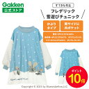 【お買い物マラソン限定P10倍】学研 すてきな先生 フレデリック 雪遊びチュニック ブルー 絵本シリーズ エプロン 保育士 かわいい おしゃれ 保育園 幼稚園 ゆったり ポリエステル 人気 かっぽう着 スモック
