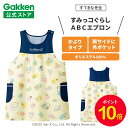 【お買い物マラソン限定P10倍】学研 すてきな先生 すみっコぐらし ABCエプロン ネイビー×ベージュ 絵本シリーズ エプロン 保育士 かわいい おしゃれ 保育園 幼稚園 ゆったり ポリエステル 人気 かっぽう着 スモック