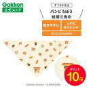 【お買い物マラソン限定P10倍】学研 すてきな先生 パンどろぼう 総柄三角巾 ナチュラル 保育士 かわいい おしゃれ 保育園 幼稚園 普段使い ポリエステル 絵...