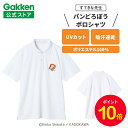 【お買い物マラソン限定P10倍】学研 すてきな先生 パンどろぼう ポロシャツM L LL ホワイト 保育士 かわいい おしゃれ 保育園 幼稚園 普段使い ポリエ...