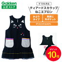 【お買い物マラソン限定P10倍】学研 すてきな先生 ティアードスカラップねこエプロン フリーサイズ ブラック エプロン 保育士 かわいい おしゃれ 保育園 幼稚園 ゆったり ポリエステル 人気 かっぽう着 スモック すてきな先生CAFE チュニック