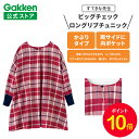 【お買い物マラソン限定P10倍】学研 すてきな先生 ビッグチェックロングリブチュニック フリーサイズ レッド エプロン 保育士 かわいい おしゃれ 保育園 幼稚園 ゆったり ポリエステル 人気 かっぽう着 スモック すてきな先生CAFE チュニック