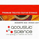 〈5月のお買い得品〉〈在庫限り特価〉Acoustic Science/80/20ブロンズ アコースティックギター弦〈アコースティックサイエンス〉〈メール便発送代引き不可〉