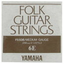 YAMAHA FS-536(6E) アコースティック弦/フォーク弦 バラ〈ヤマハ〉