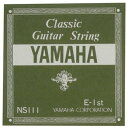 YAMAHA NS111(1E) クラシックギター弦バラ〈ヤマハ〉