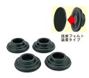 防音防振対策 ピアノシュレーター UP用 黒〈アップライトピアノ用インシュレーター〉