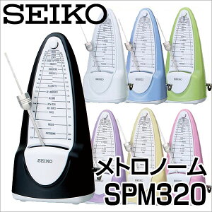 SEIKO SPM320 振り子メトロノーム 7色〈セイコー〉〈SPM-320〉