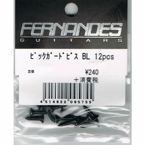 FERNANDES ピックガードビス 12pcs/Black〈フェルナンデス〉