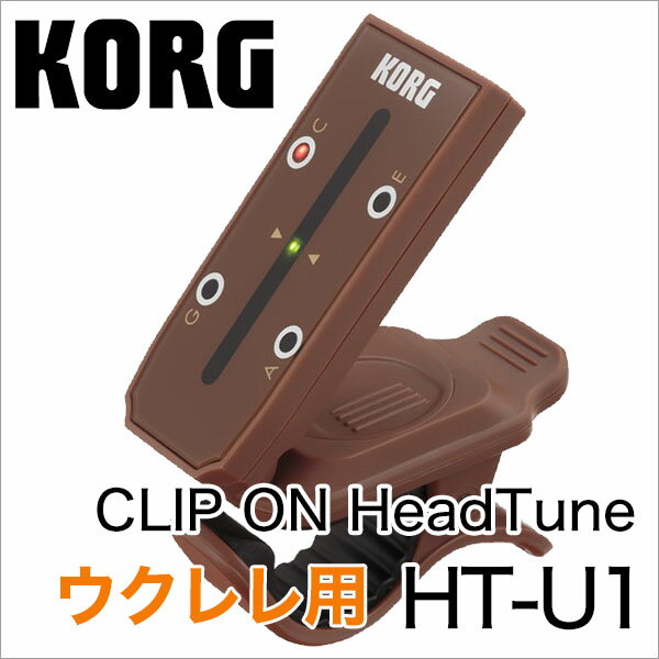 KORG HT-U1 ����å׼����塼�ʡ� headtune�ʥ�������ѡˡҥ��륰��
