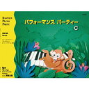 〈楽譜〉〈東音企画〉バスティン パフォーマンスパーティーC(WP280JR)