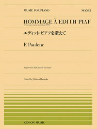 〈楽譜〉〈全音〉ピアノ・ピース　プーランク：エディット・ピアフを讃えて (PP-583)