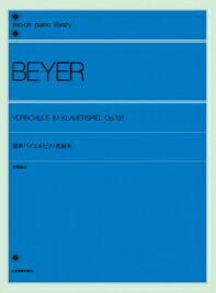 楽譜 全音 標準バイエル・ピアノ教則本 併用曲付・紙鍵盤付