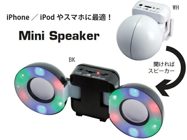 楽天市場】ipod ミニミニスピーカーの通販 楽天市場】ipod ミニミニスピーカーの通販