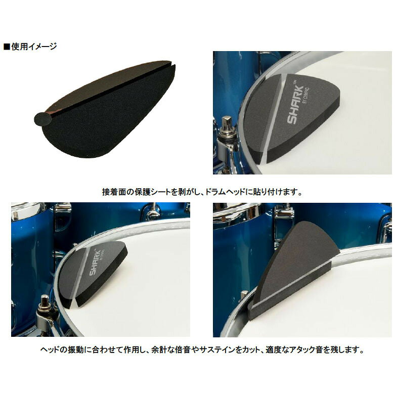 CYMPAD シャーク ドラムミュート SRKSD1〈シンパッド〉