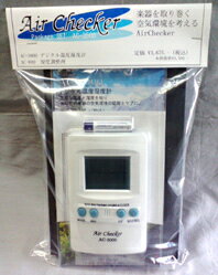 Air Checker ACP-3500 パッケージ・セットAC-3000（温度・湿度計）とAC-800（湿度調整剤）