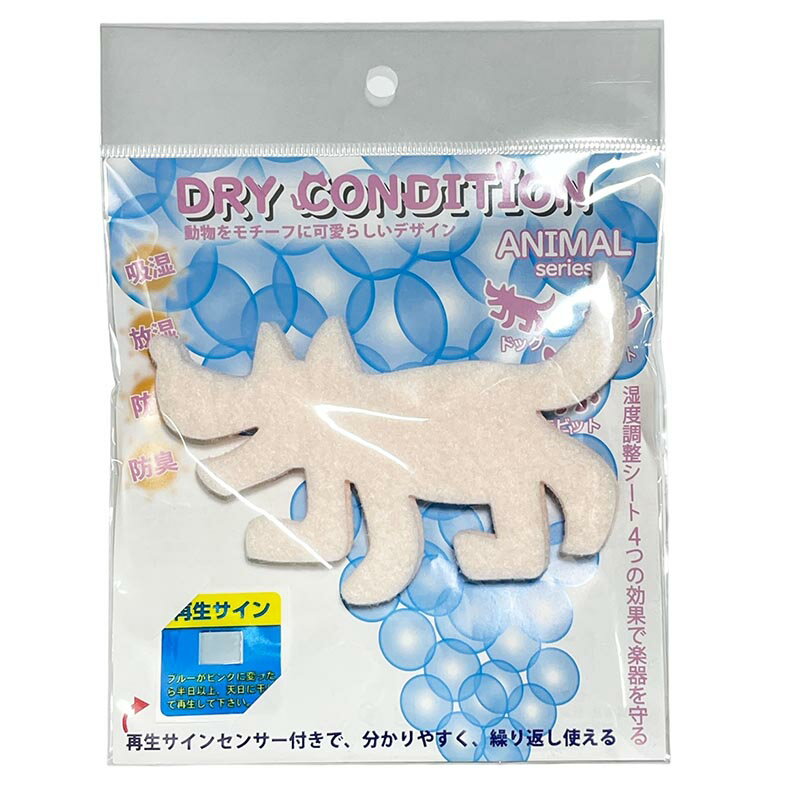 DRY CONDITION ANIMAL ドッグ 日本製調湿シート