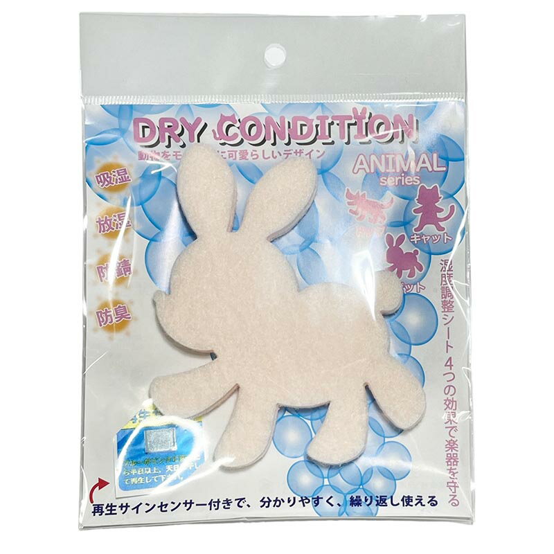 DRY CONDITION ANIMAL ラビット 日本製調湿シート