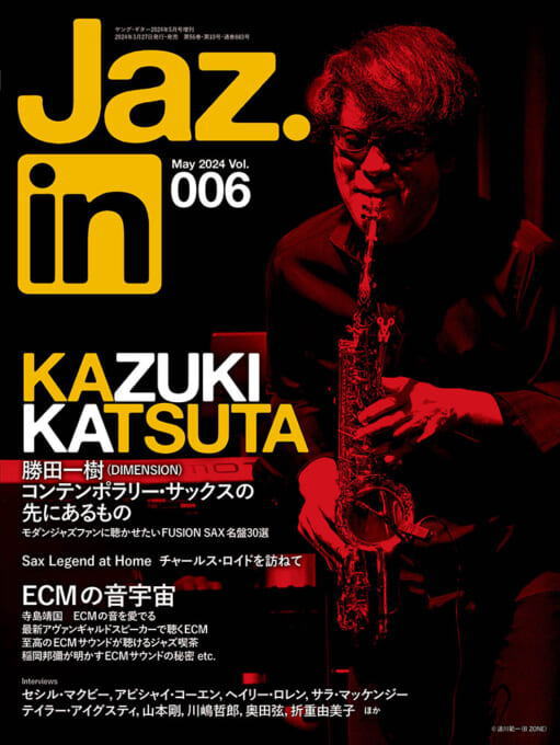 〈楽譜〉〈シンコーミュージック〉 Jaz.in Vol.006