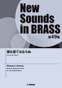 〈楽譜〉〈YMM〉 New Sounds in Brass NSB第49集 誰も寝てはならぬ 「トゥーランドット」より