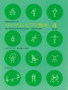 〈楽譜〉〈全音〉バーナム:ピアノ教本 ブック 4