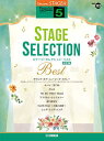 〈楽譜〉〈YMM〉 STAGEA ポピュラー 5級 Vol.113 ステージ・セレクション BEST【改訂版】