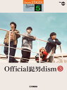 〈楽譜〉〈YMM〉 STAGEA アーチスト 5級 Vol.50 Official髭男dism 3