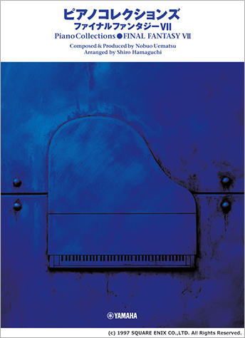〈楽譜〉〈YMM〉 ピアノコレクションズ ファイナルファンタジーVII