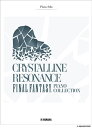 〈楽譜〉〈YMM〉 ピアノソロ 上級 Crystalline Resonance - FINAL FANTASY Piano Collection
