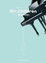 〈楽譜〉〈シンコーミュージック〉音名カナつきやさしいピアノ・ソロ Mr.Children Selection