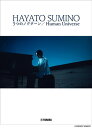 〈楽譜〉〈YMM〉 角野隼斗 3つのノクターン/Human Universe