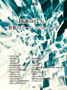 〈楽譜〉〈Kmp〉ピアノ曲集 紅蓮の弓矢/悪魔の子~いってらっしゃい