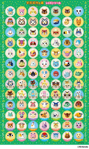 〈楽譜〉〈YMM〉 どうぶつの森 レッスンシール