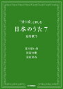 〈楽譜〉〈YMM〉「塗り絵」と楽しむ日本のうた 7 夏を歌う