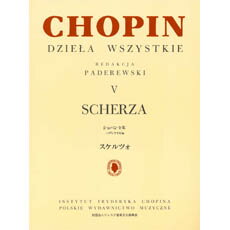 〈楽譜〉〈YMM〉パデレフスキ編　ショパン全集 V スケルツォ