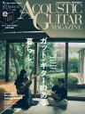 〈楽譜〉〈リットーミュージック〉アコースティック・ギター・マガジン 2025年9月号 Vol.105
