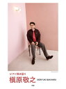 〈楽譜〉〈Kmp〉ピアノ弾き語り 槇原敬之