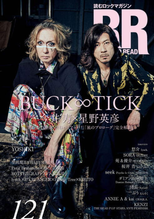〈楽譜〉〈シンコー〉 ROCK AND READ 121