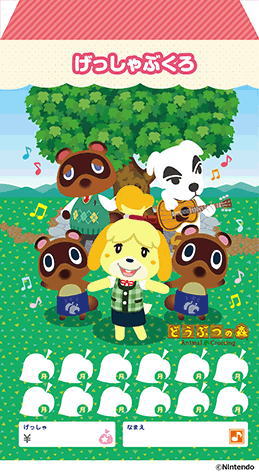 〈YMM〉どうぶつの森 月謝袋 10枚セット