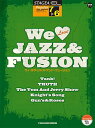 〈楽譜〉〈YMM〉 STAGEA EL ポピュラー 7～6級 Vol.77 We Love JAZZ FUSION