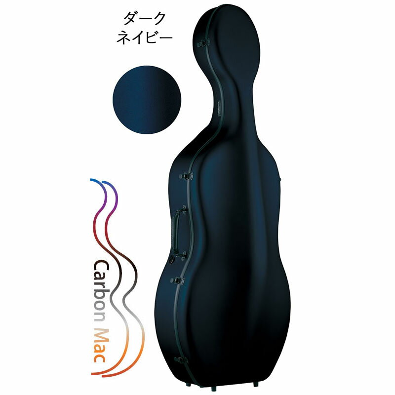 Carbon Mac CFC-2S S-NVY サテンダークネイビー チェロ用カーボンファイバー製ハードケース〈カーボンマック〉