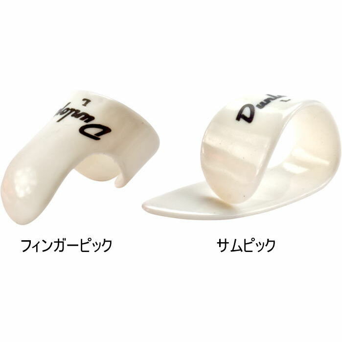 Dunlop/ピック White Plastic [Fingerpicks] [Thumbpicks]〈ダンロップ〉